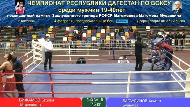 ЧЕМПИОНАТ РЕСПУБЛИКИ ДАГЕСТАН ПО БОКСУ 2022 смотреть онлайн