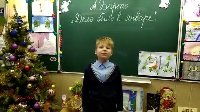 А.Барто "Дело было в январе..."2 класс.2021 смотреть онлайн