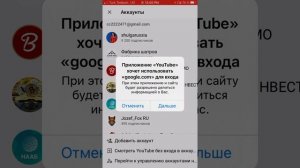 Как сменить аккаунт на канале YouTube | YouTube с мобильного телефона