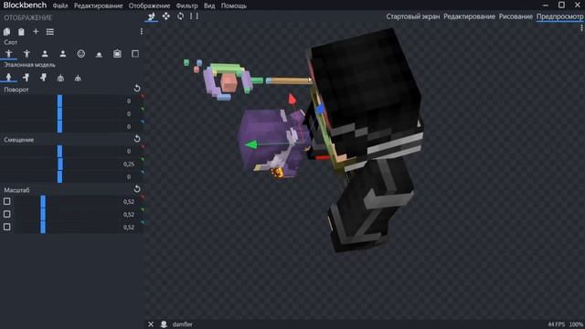 Blockbench Практика - 1. Фигурка персонажа (чиби-фигурка) смотреть онлайн