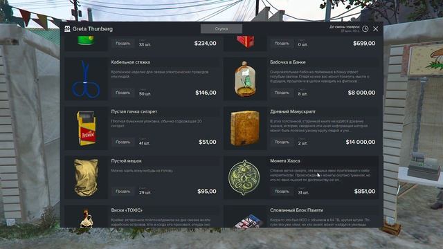 РЫНОК МАДЖЕСТИК - ГАЙД ЧТО ПРОДАВАТЬ НА РЫНКЕ ГТА5РП / ГДЕ ПРОДАВАТЬ РЫБУ ПРЕДМЕТЫ НА MAJESTIC GTA смотреть онлайн