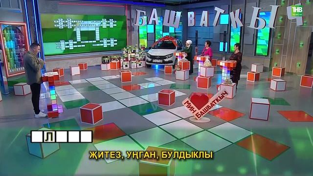 Башваткыч 05/11/2023