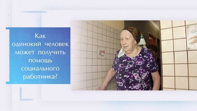 Как быть? Социальный работник смотреть онлайн