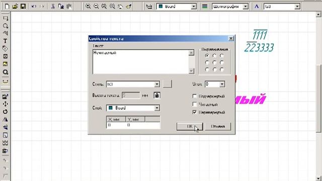 L-Managee 1.12 - Графический редактор - Текст и атрибуты смотреть онлайн