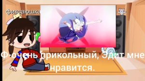 [Реакция Фиксая на Ай Хошино]