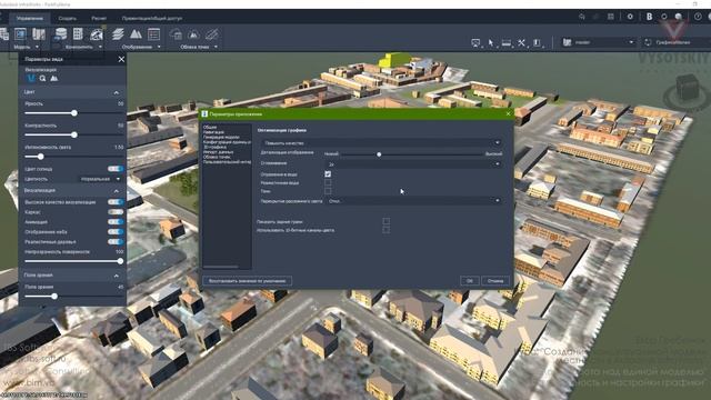 [Урок InfraWorks] Производительность и настройки графики смотреть онлайн