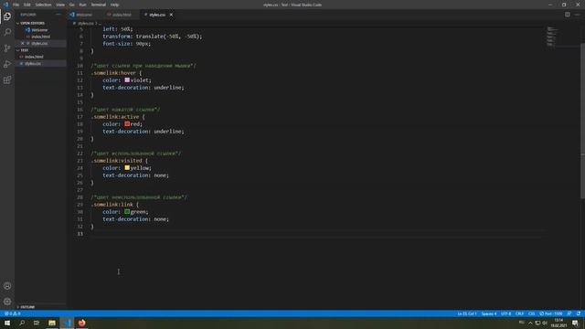Почему цвет ссылок в CSS не меняется? смотреть онлайн