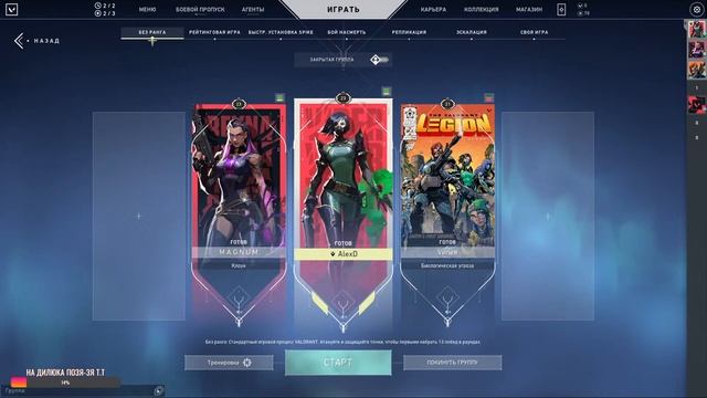 МНОГО ОПЫТА НЕ БЫВАЕТ | VALORANT смотреть онлайн