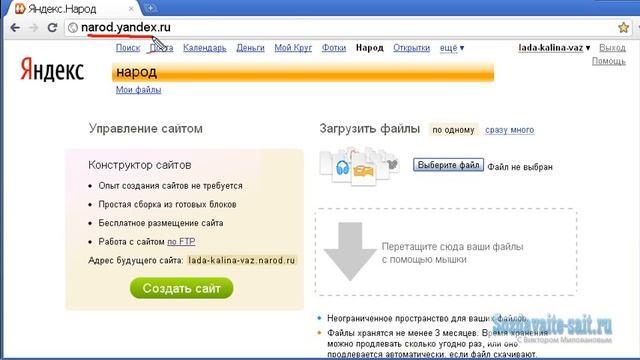 Регистрация на Народе, конструктор сайтов смотреть онлайн