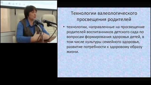 Использование здоровьесберегающих технологий Булатова Т Е смотреть онлайн