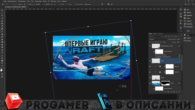 Как Сделать Превью по Raft для Видео на Ютуб в Фотошопе / Обучалка смотреть онлайн