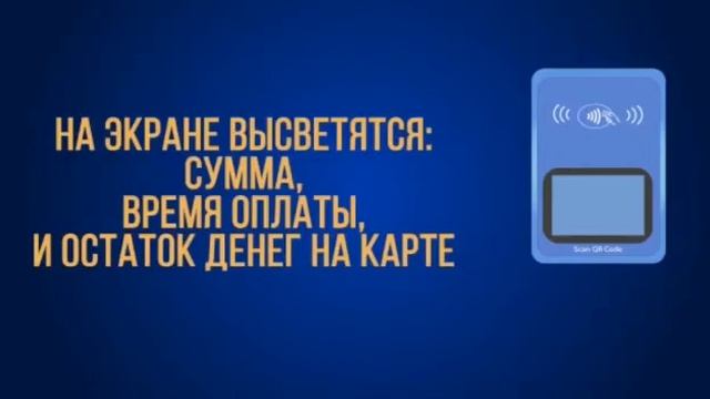 АКТИВАЦИЯ И СПОСОБ ПОПОЛНЕНИЯ ТРАНСПОРТНОЙ КАРТЫ смотреть онлайн