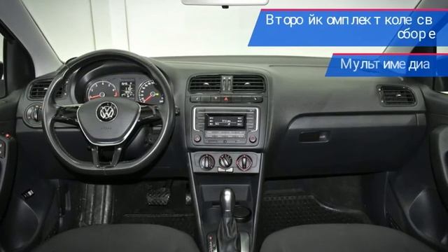Volkswagen Polo с пробегом 2017 смотреть онлайн