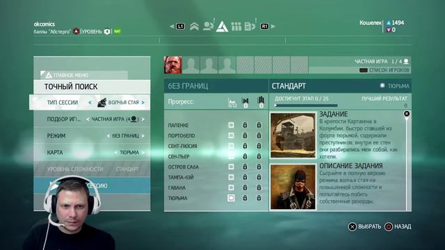 Стрим ASSASSIN CreedЧёрный Флаг PS4 смотреть онлайн