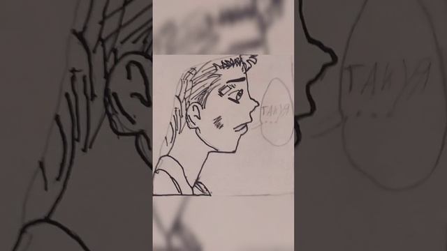 Нарисовал Такемичи#тм #аниме #рисунок смотреть онлайн