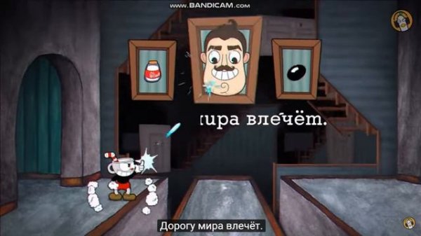 Песня Cuphead братья по оружию ( На русском! )