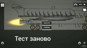 Зделал Пассажирский самолёт в Melon playground ✈️?