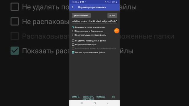 как распакововать файлы когда они не распоковаются в PPSSPP смотреть онлайн