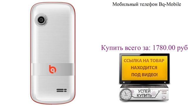 Мобильный телефон Bq-Mobile Обзор товара смотреть онлайн