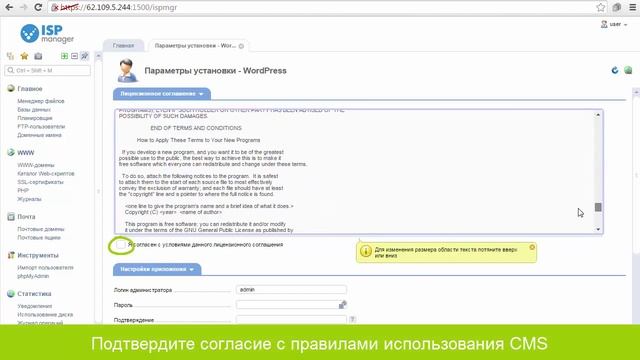 Быстрая установка web-скриптов и доступ к CMS смотреть онлайн