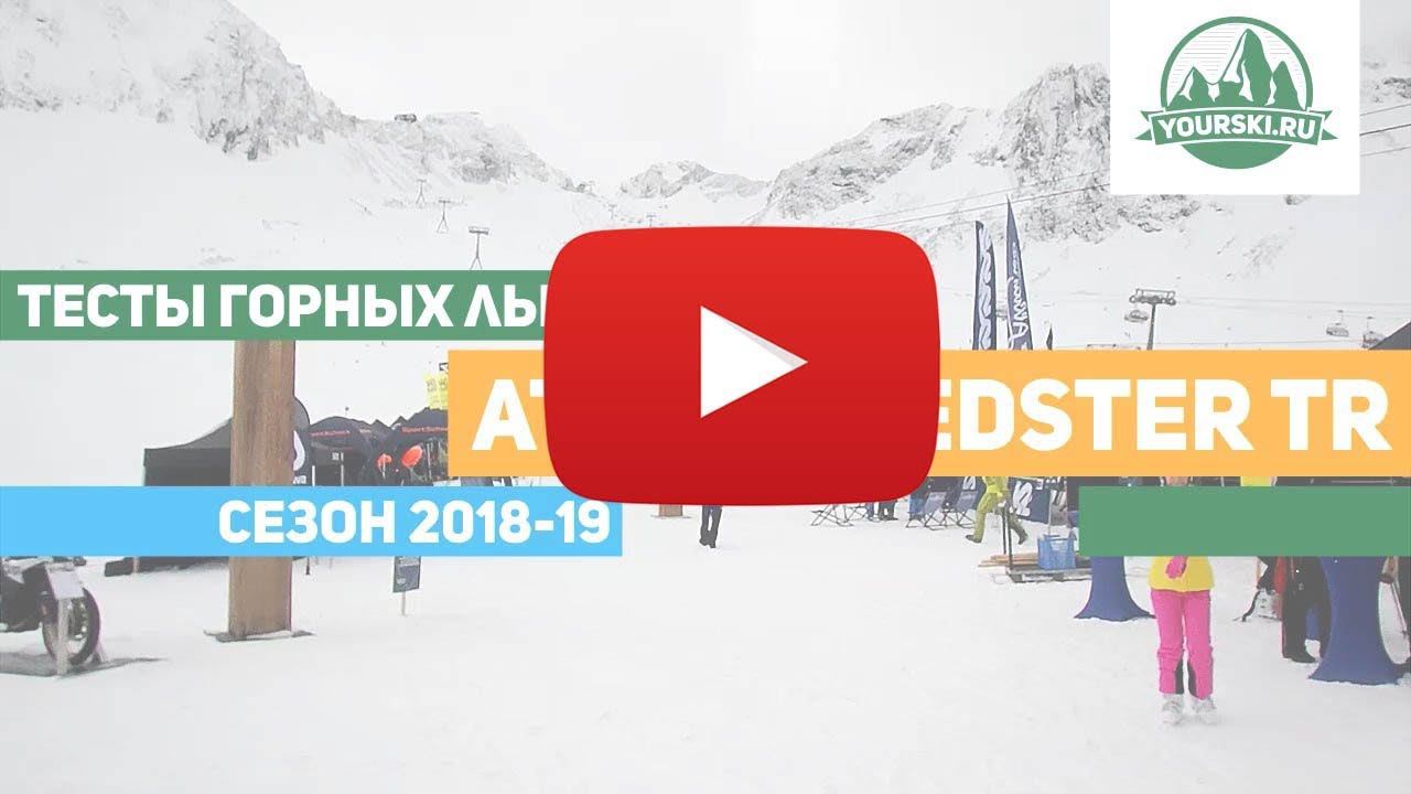 Тест горных лыж Atomic Redster TR смотреть онлайн