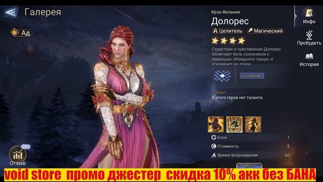 Краткий обзор всех эпиков. Watcher Of Realms.