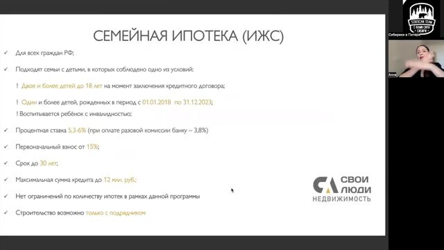 Ипотека на строительство Дома и Дачи. Обзор льготных ипотечных программ 2023г от ведущих банков.