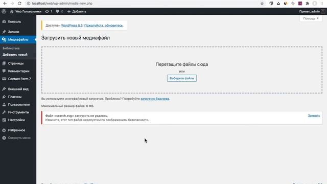 Как Загрузить SVG в WordPress смотреть онлайн