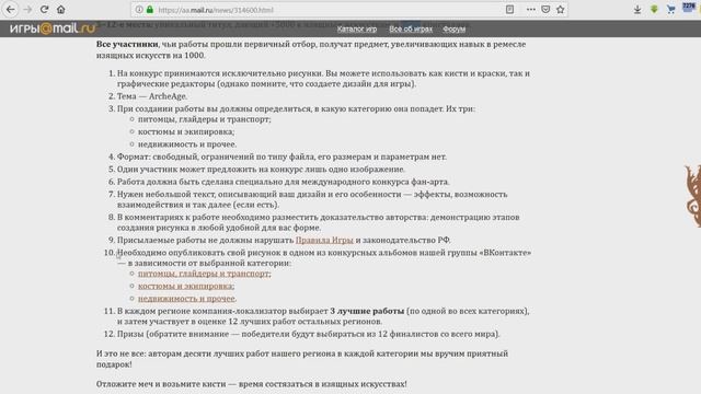 ArcheAge 5.0. Обзор на Крокодилище. Международный конкурс рисунков - нарисуйте воздушный корабль! смотреть онлайн