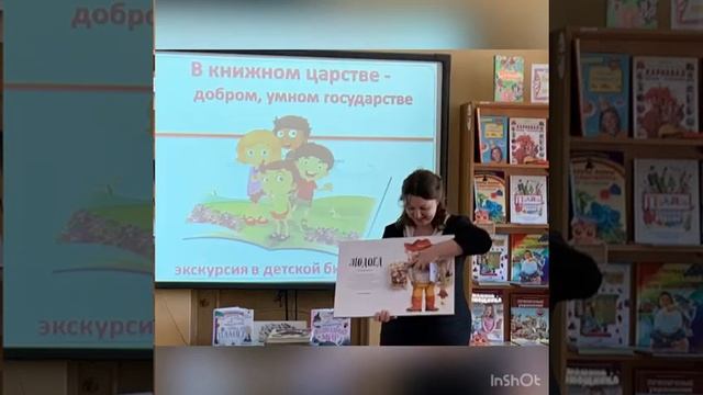 «В книжном царстве — умном государстве» смотреть онлайн