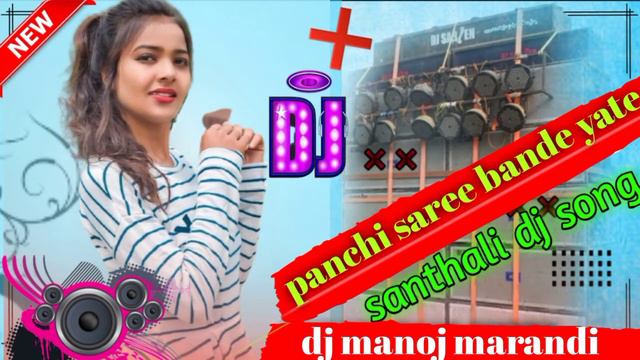 panchi saree bande yate new santali dj song 2021 (mp3)dj Manoj dj Dinesh dj rajkumar смотреть онлайн