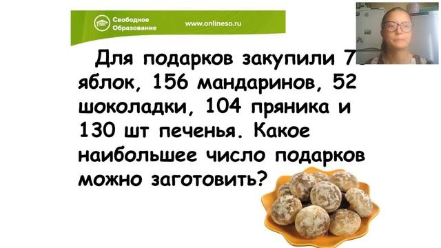 Математика 6 класс смотреть онлайн