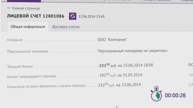Как сформировать счет на предоплату? смотреть онлайн