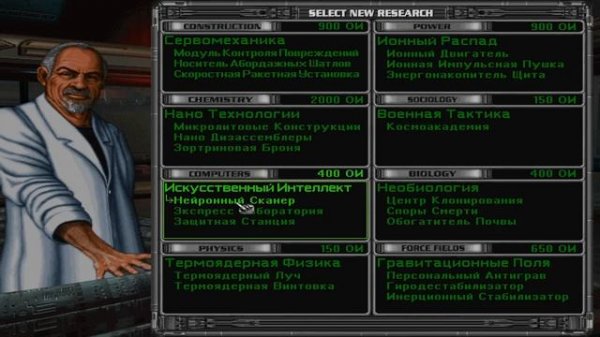02 Master of Orion II: Battle at Antares (DOS) NO LOAD. Невозможная сложность, 240%, раса Телепатов