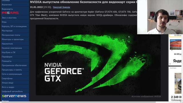 Nvidia выпустила обновления для старых видеокарт Kepler смотреть онлайн