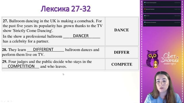 [LIVE] 22.07 | РАЗБОР РАЗДЕЛА "ГРАММАТИКА И ЛЕКСИКА смотреть онлайн