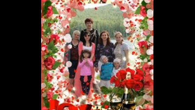 Ольге Григорьевне с годовщиной свадьбы! смотреть онлайн