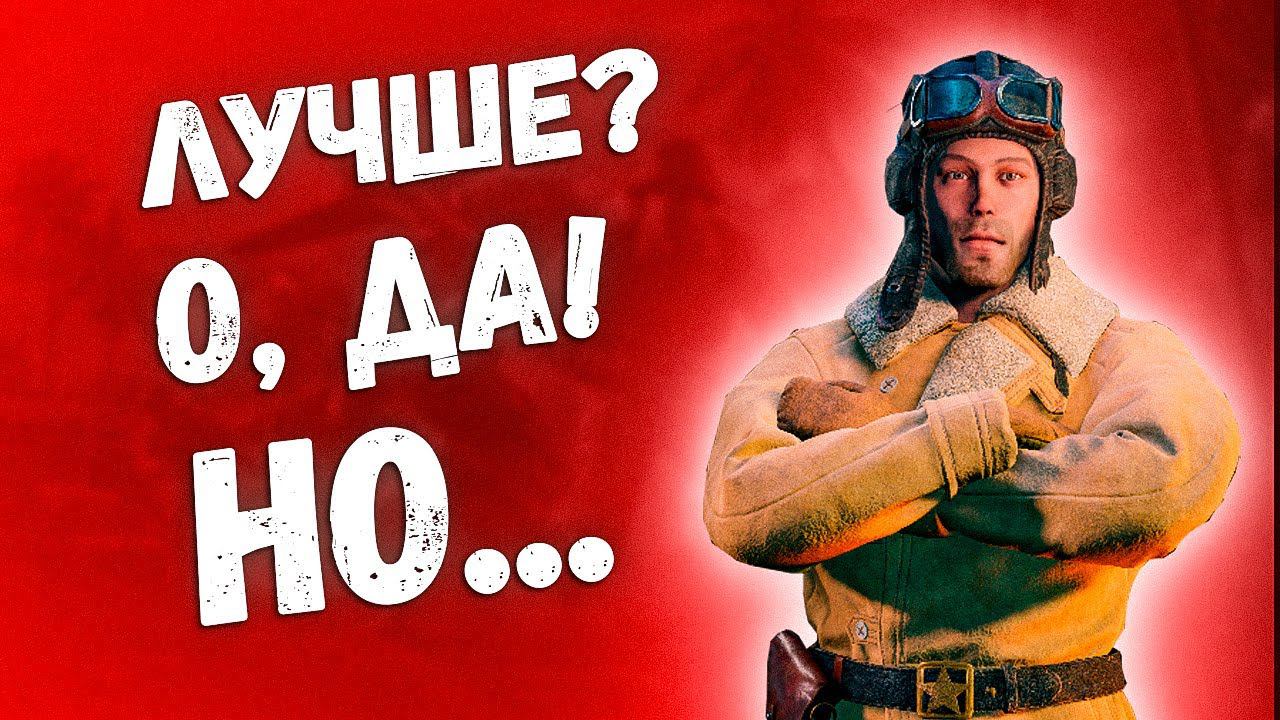 Станет ли Enlisted лучше⭐Размышления после теста смотреть онлайн