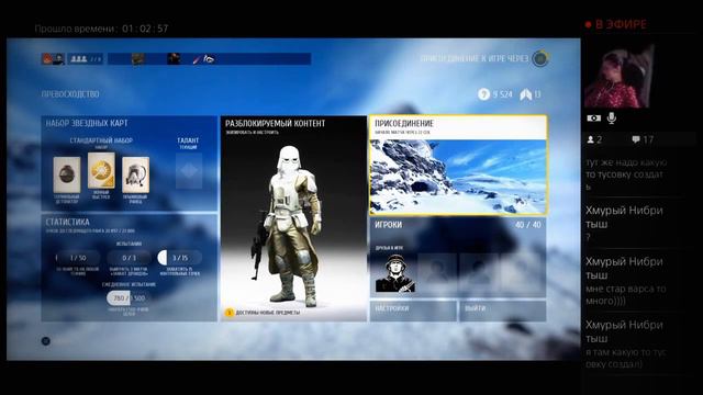 Девушка в Star wars battlefront PS4 от tony-6009 смотреть онлайн