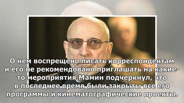 Кинорежиссер Юрий Мамин покинул Российскую Федерацию смотреть онлайн