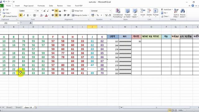 Microsoft Office Excel Full Bangla Tutorial Ms Excel Bangla Tutorial PART – 10 !! смотреть онлайн