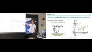 Введение в цифровую обработку сигналов. Ч. 3. Цифровые фильтры Ч.4. Цифровая обработка сигналов и M
