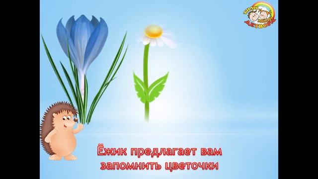 Сказка для малышей с загадками. "Необыкновенная весна". Козлов Сергей смотреть онлайн