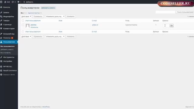 WP-Recall. Организация интернет-магазина. Урок 2 смотреть онлайн