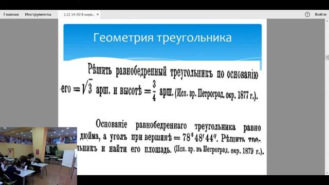 В мире тригонометрии смотреть онлайн