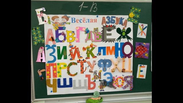 1-В "Жизнь класса" 1 четверть смотреть онлайн