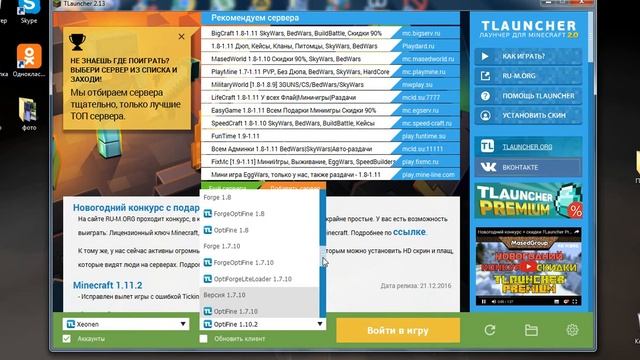 Как установить Flans Mod 1.7.10 смотреть онлайн