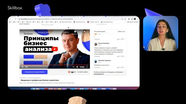 Направления и принципы бизнес-анализа. Интенсив по бизнес-аналитике смотреть онлайн