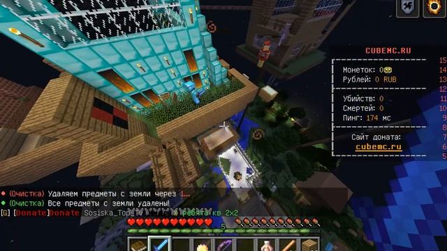 Грифер+пвп+удаление с рг! Админы смотреть сюда! Cubemc.ru