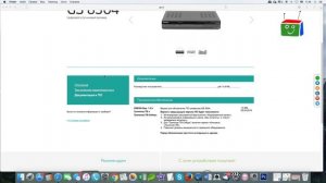 Обновление ПО GS 8304